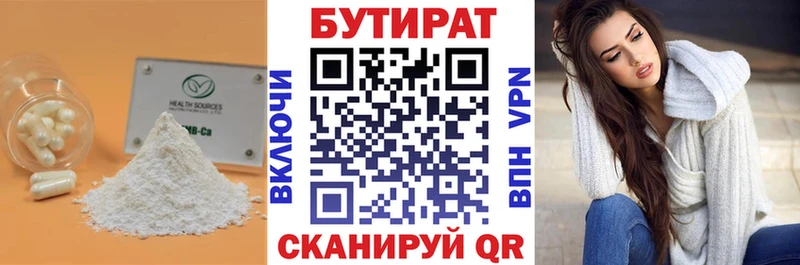 Бутират оксана  Купить  Пятигорск 