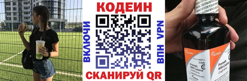 Купить где  Пятигорск  Кодеиновый сироп Lean Purple Drank 