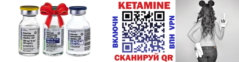 Купить где  Пятигорск  КЕТАМИН VHQ 