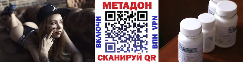 МЕТАДОН мёд  Купить  Пятигорск 