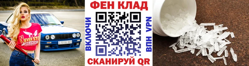 Купить  Пятигорск  МЕТАМФЕТАМИН Methamphetamine 