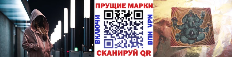 Марки 25I-NBOMe 1500мкг  Купить  Пятигорск 